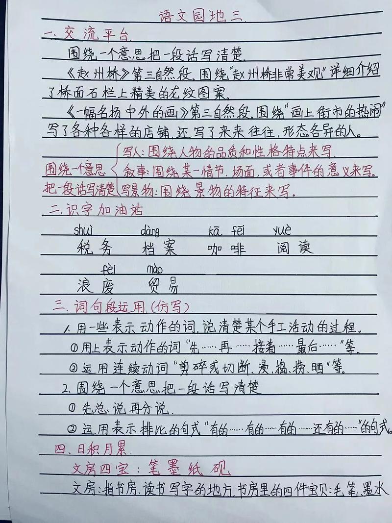 三个实打实的操作建议，拿笔记好