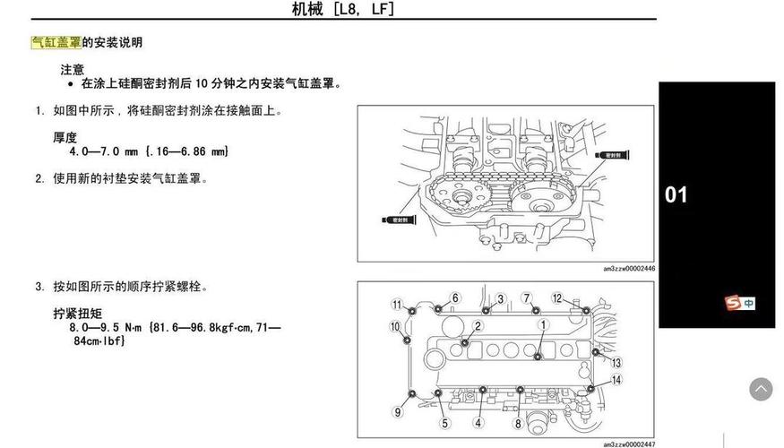汽车缸盖螺栓扭力拧紧顺序示意图