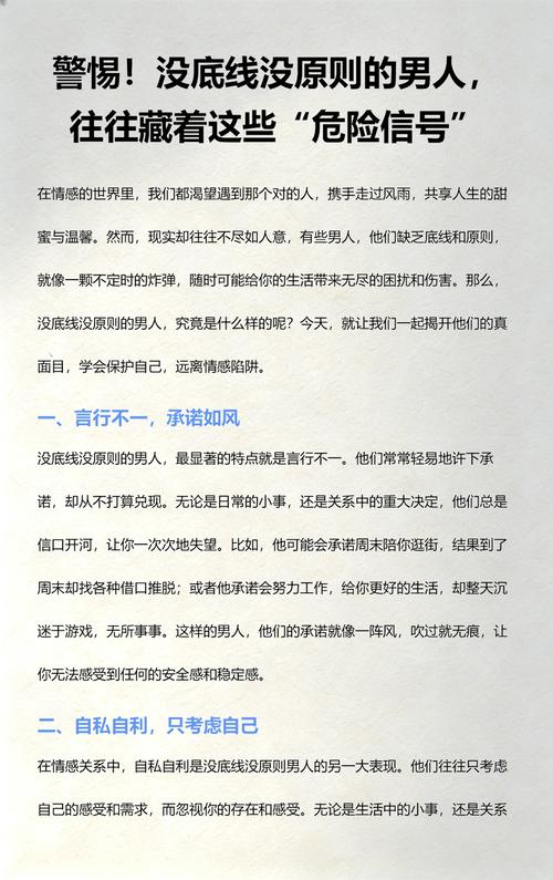 藏在细节里的风险信号