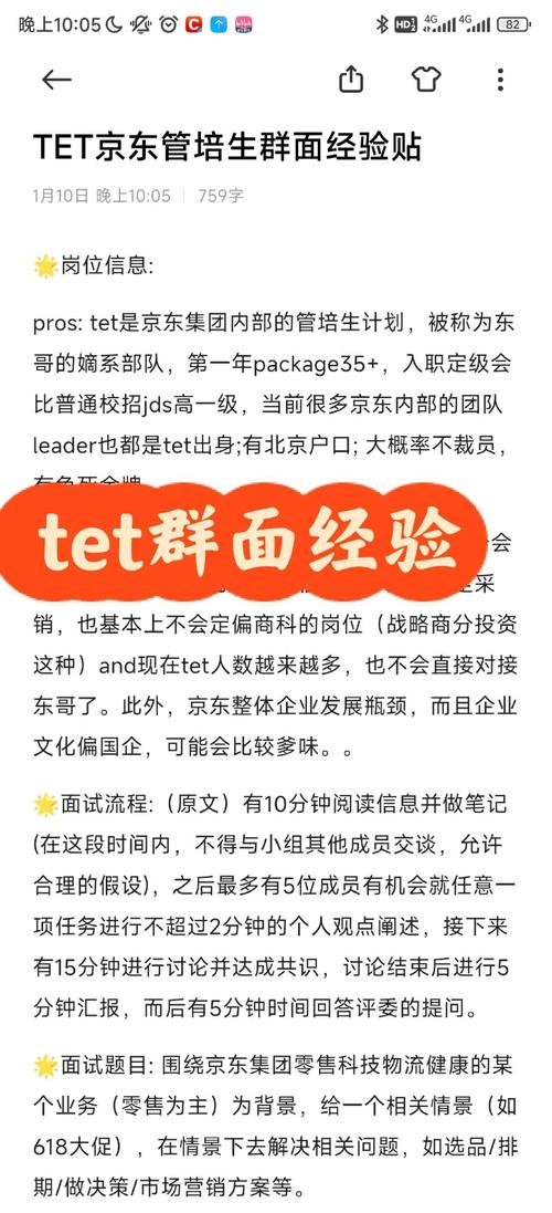 管培生群面各角色通过率对比图