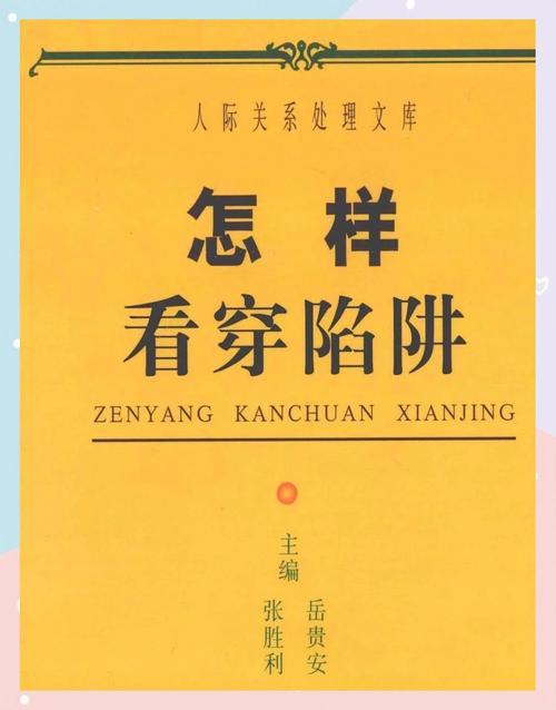 三、实务中的疑难与陷阱