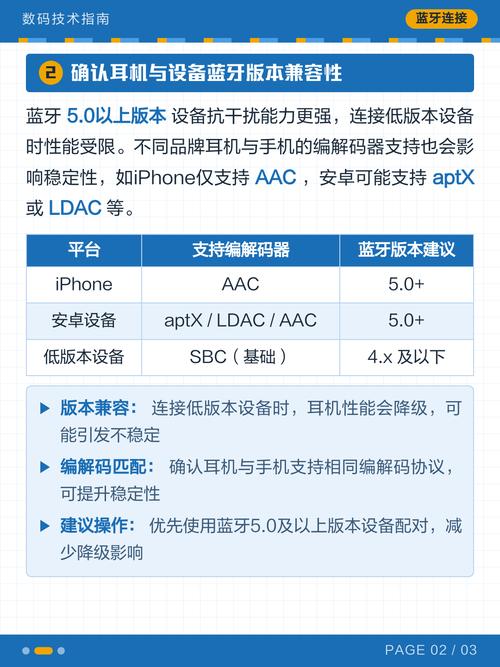蓝牙版本高=连接稳?聊聊那个烦人的断连问题