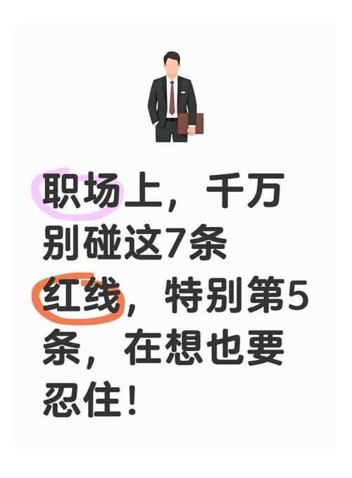 普通人踩坑，往往是以为自己碰的不是红线