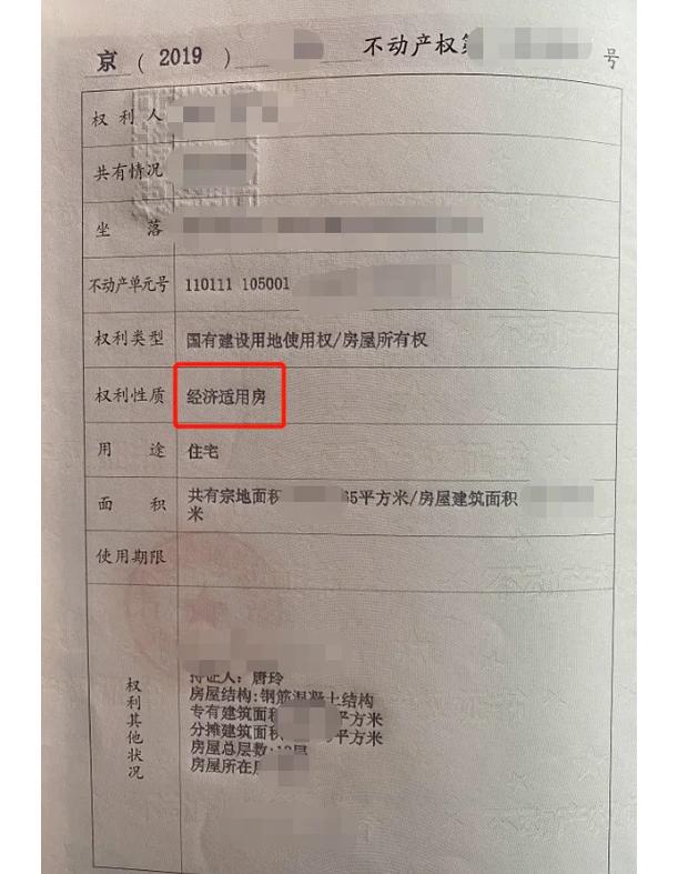 律师比对历史航拍图证明房屋年限