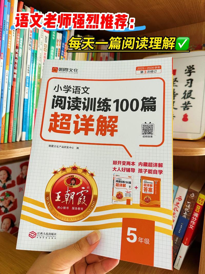 不用报班,每天五分钟就能练