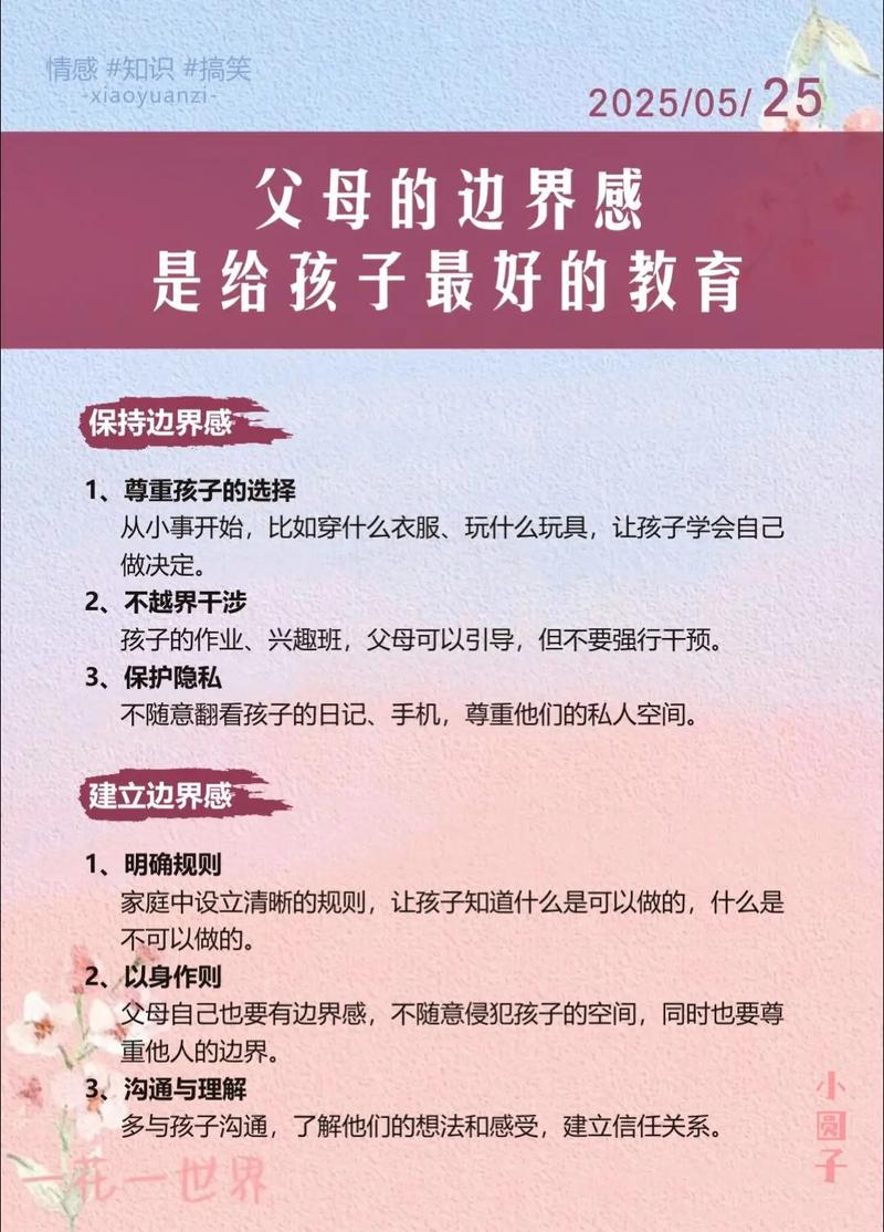 家长会的边界，是别把孩子当成可以当众拆解的展品