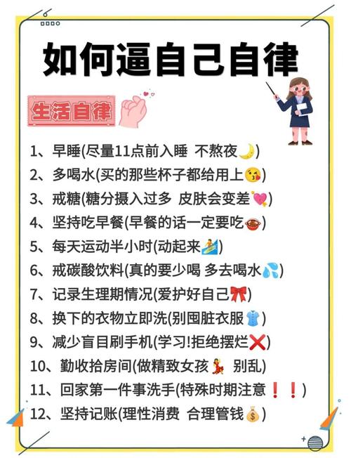 两个小动作，帮你把自律锁得死死的