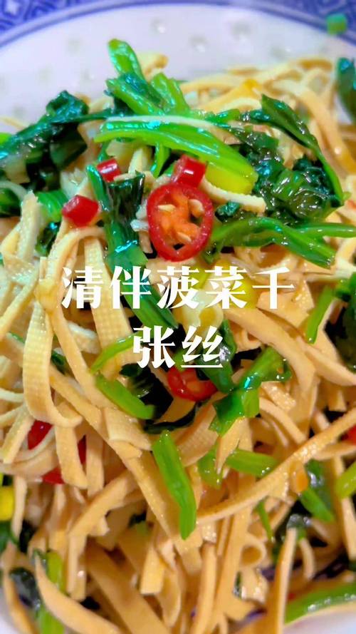 家常菠菜拌千张成品实拍图
