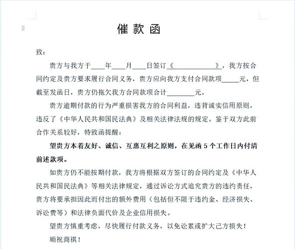 工资拖欠维权催薪函EMS寄件模板