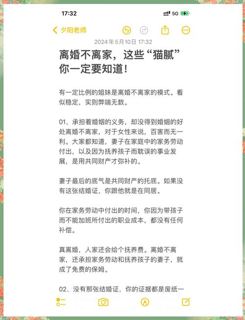 好多女人离婚前，都踩过这个致命的坑