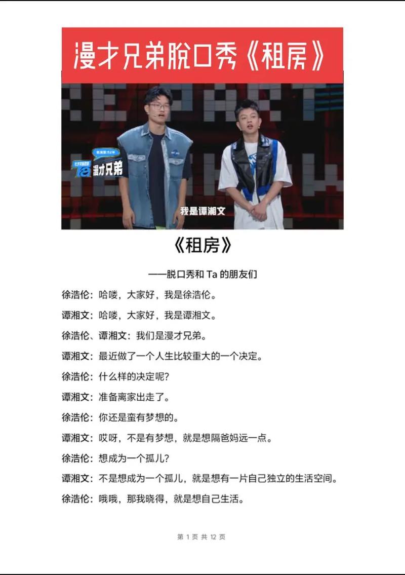 先讲个笑话:我第一租房,当了回冤大头