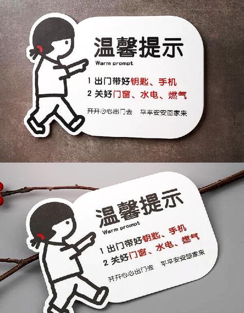 出门前收好这些小提示