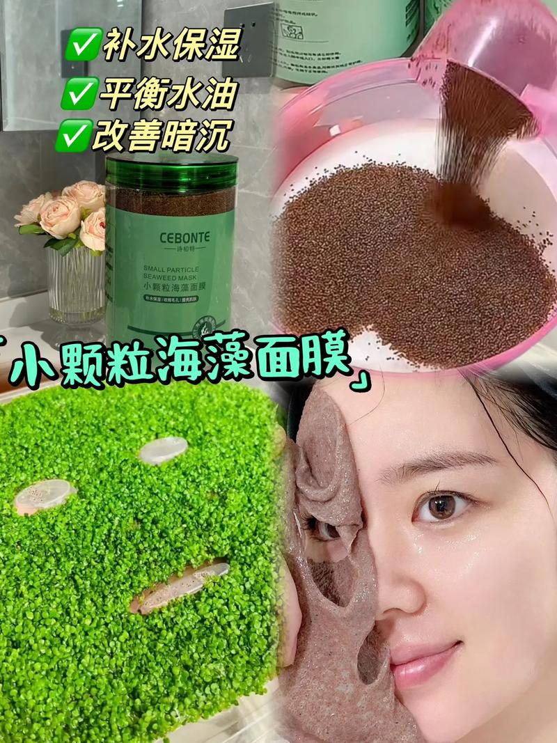 海藻面膜与护肤品里的褐藻精华