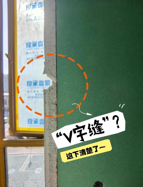 墙体裂缝开V槽修补示意图