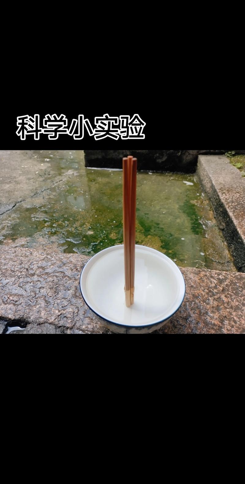 孩子用筷子敲碗不同材质碗对比实验