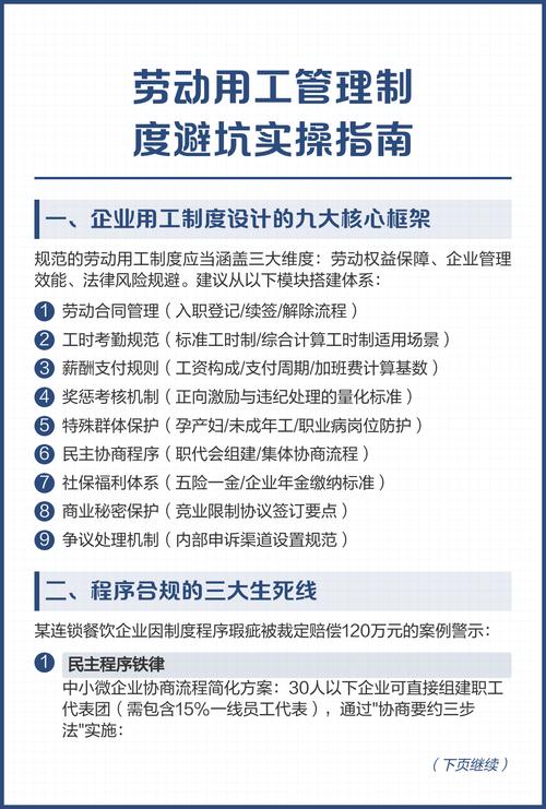 企业实操的常见坑
