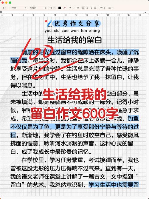 给任务留白，给生活留白