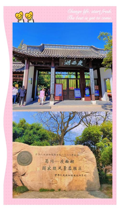 慢悠悠的瘦西湖玩法