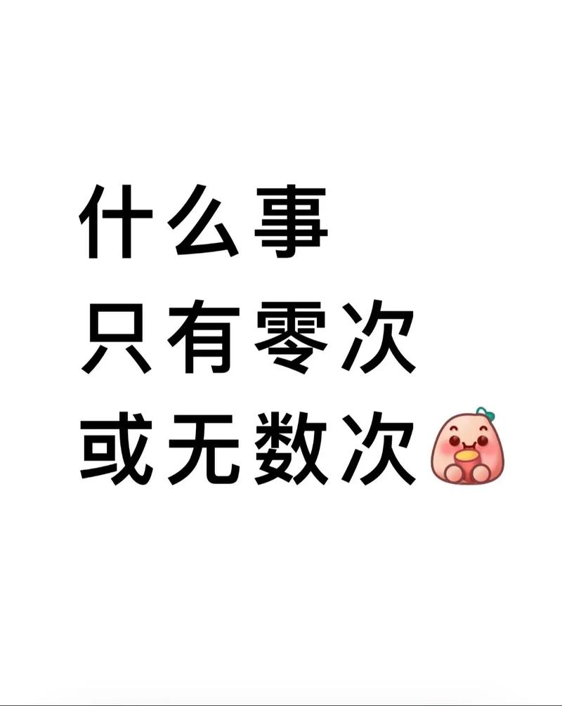 被问得最多的两件破事