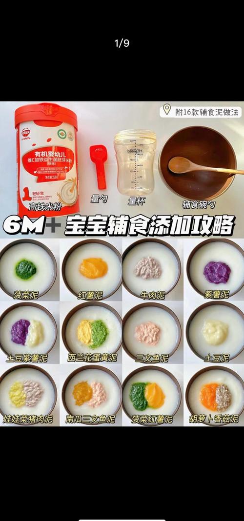 宝宝开始吃辅食的米粉准备图