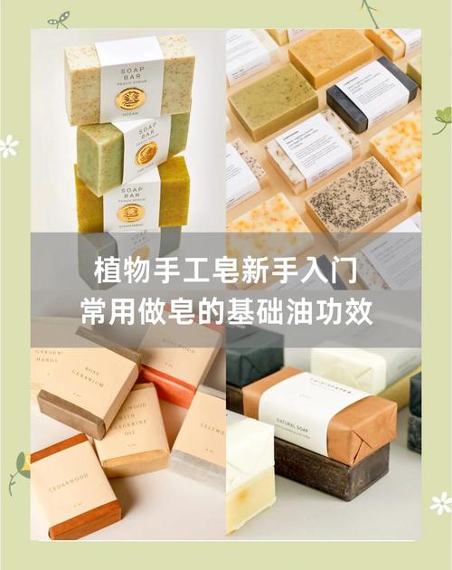 制作手工皂的各种植物油原料展示