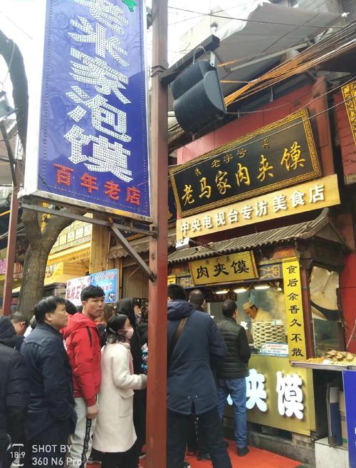 三、王魁腊汁肉夹馍：贵族的孤独