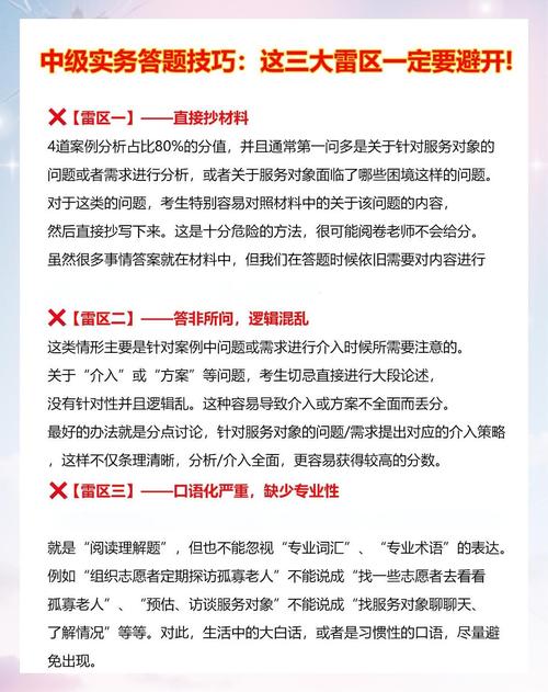 三、实务中的雷区