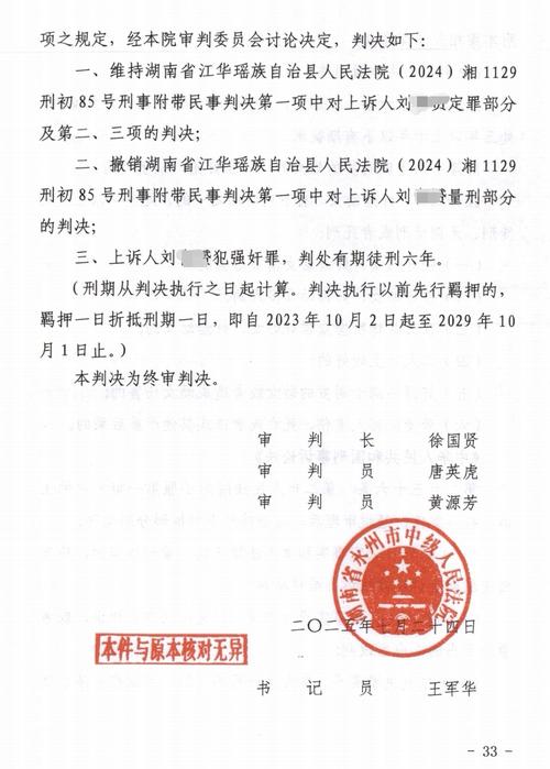 一审判决法律适用错误二审改判文书示例