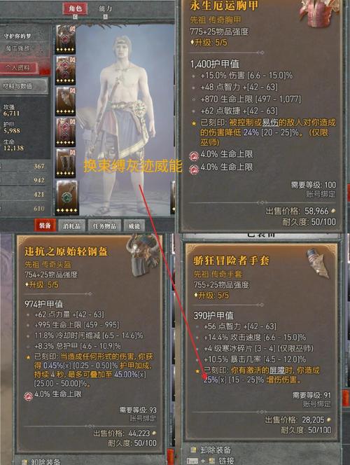 暗黑破坏神4冰法毕业配装攻略网页截图
