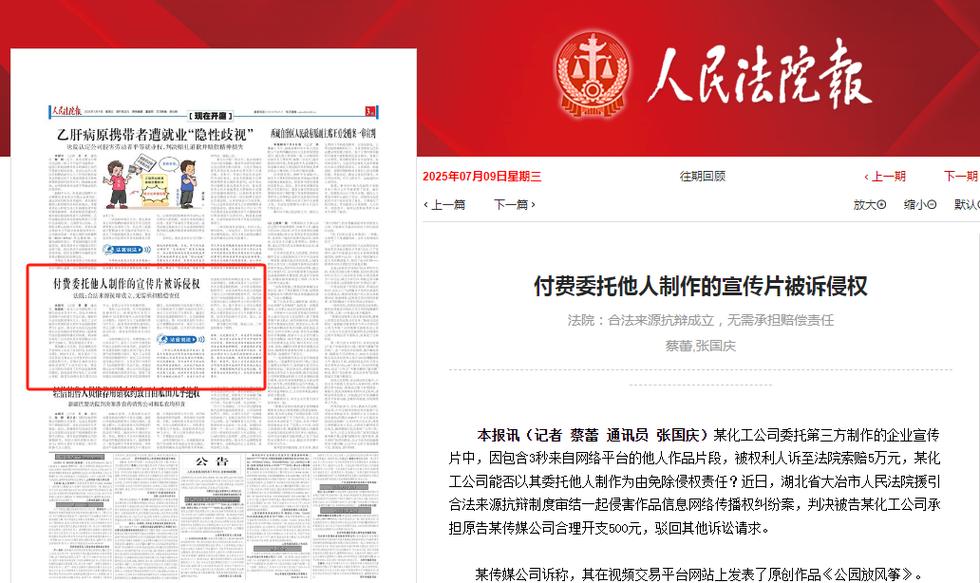 宣传片策划侵权案例公开判决书
