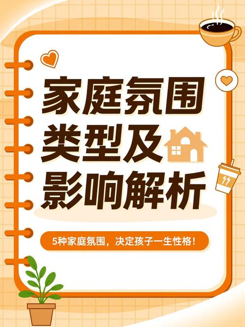 家庭氛围：看不见的空气，决定生命的氧气