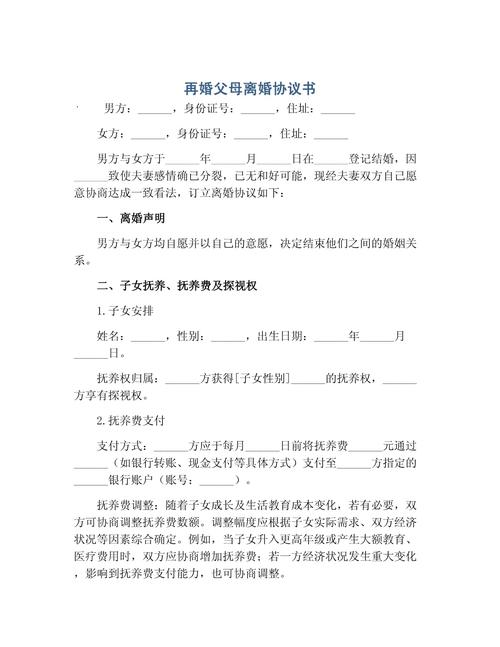 离婚限制再婚条款法院判例原文