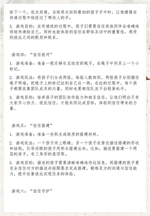 这事本质上是个“信任建设”游戏