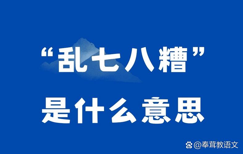 四、有些乱,是故意留的