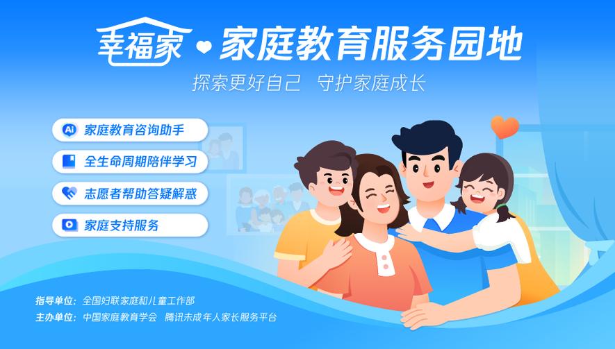 问：家庭综合平台真的适合所有家庭吗？