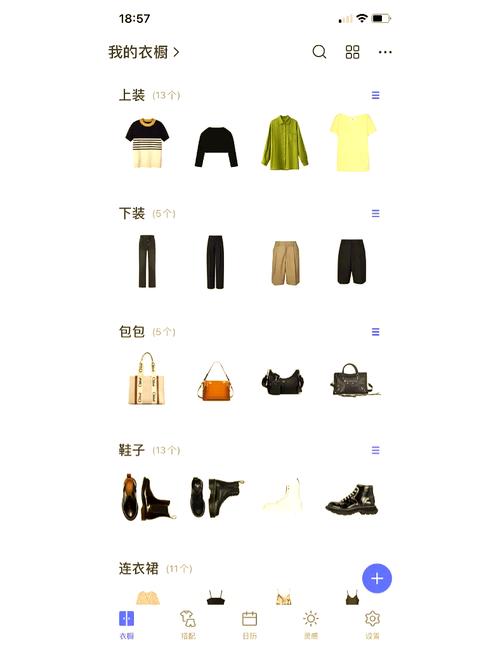 三、实战场景：从早到晚的穿搭记录