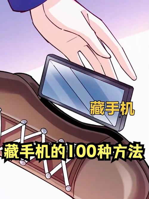 藏在手机时代的小陷阱