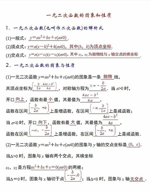 一元二次方程二次项系数为零导致方程降次示意图