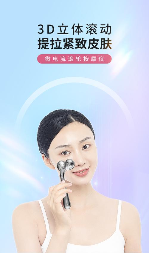 手持微电流滚轮美容仪工作示意