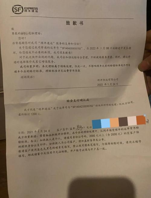 快递面单背面赔偿条款小字实拍