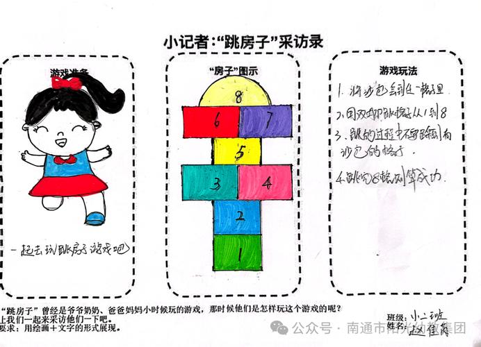 幼儿园趣味启蒙游戏情境创设示意图