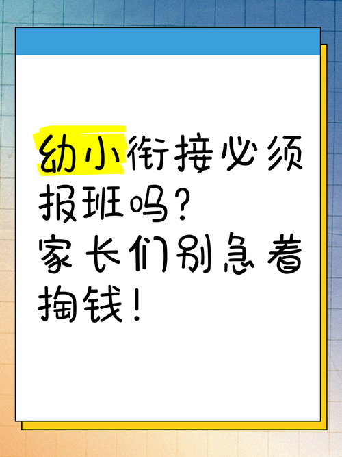 家长该咋办？别急着报班