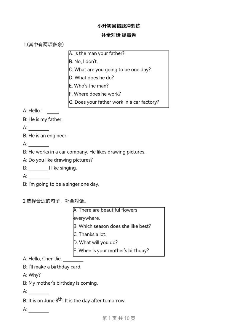 英语情景交际补全对话练习真题