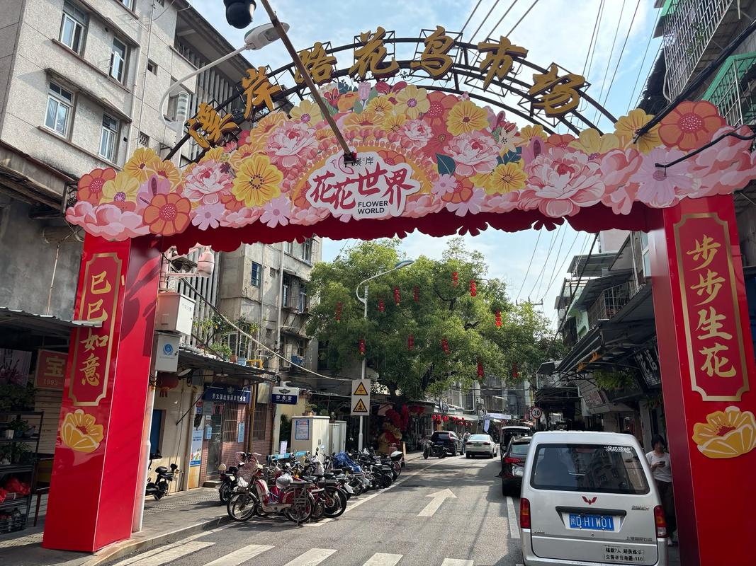 溪岸路花鸟市场