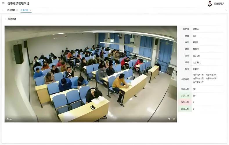 智慧教育自适应知识点诊断报告界面截图