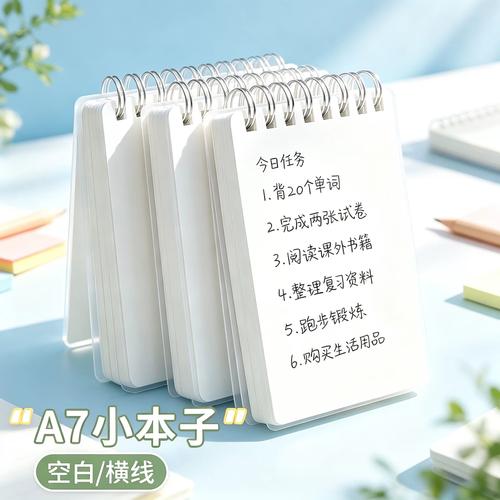 床头放着的纸质健康记录记事本