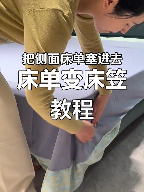 换床单的“仪式感”,真不是玄学