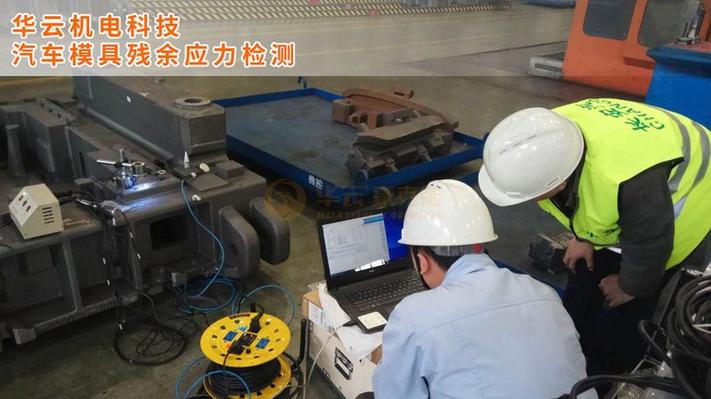 钻孔法残余应力现场测试图