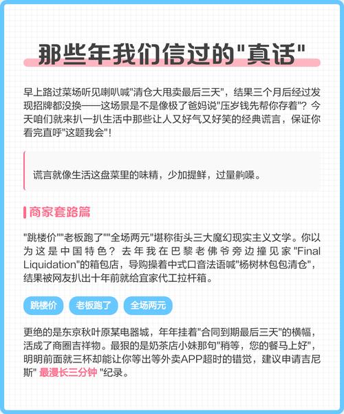 那些年我们信过的话术
