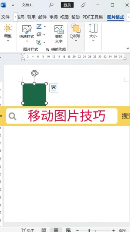 文档智能分块重叠滑动窗口示意图